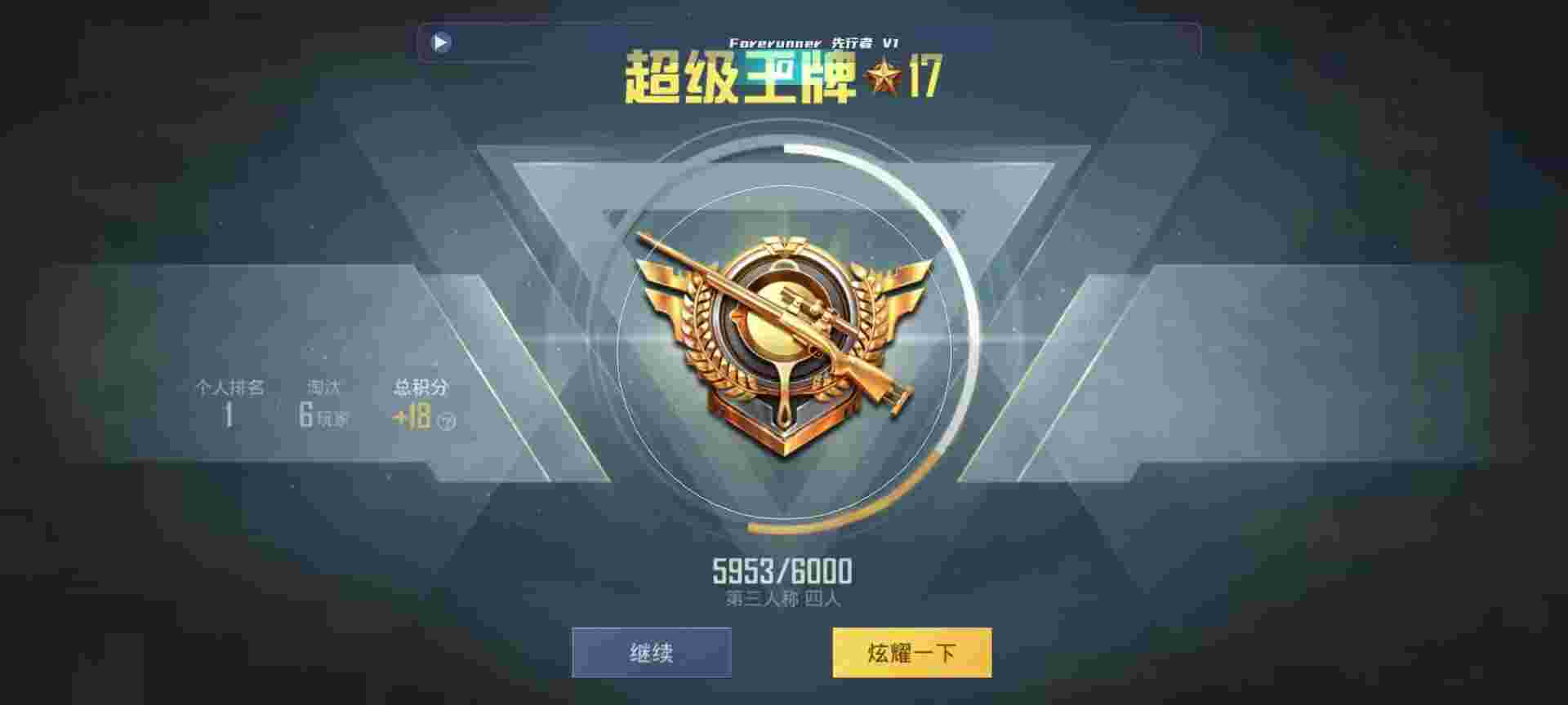 和平精英鸡腿辅助自瞄 - 萤火突击(先行服)2025版辅助预览图